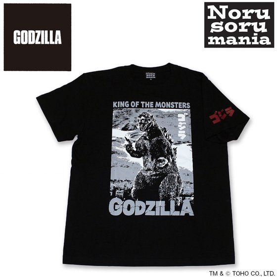 - Kaiju Battle Godzilla/Toho Collectibles