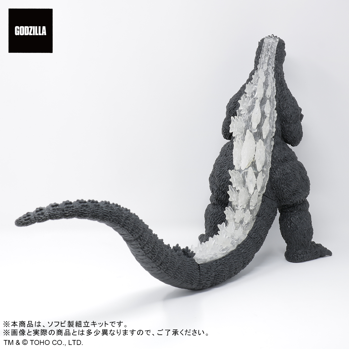 Godzilla Dlx Figural Bank chez Mangatori (Réf.-96612)